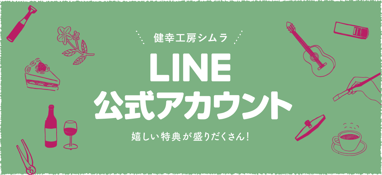 LINE@