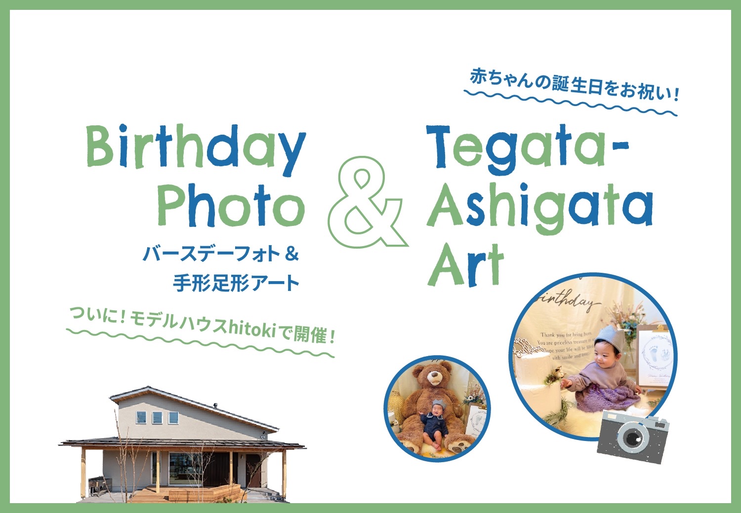 7月ベビフォト